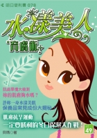 水漾美人育膚術