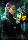 全球十大奇人異事 2