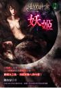 世界十大妖姬1