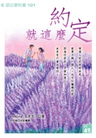 就這麼約定