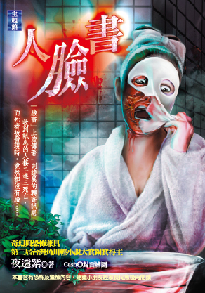 人臉書