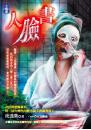 人臉書
