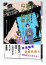 貓先生的今日菜單──卷壹  貓又‧跳梁跋扈