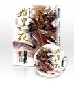 秦時明月7始皇之死(書+MP3不分售)