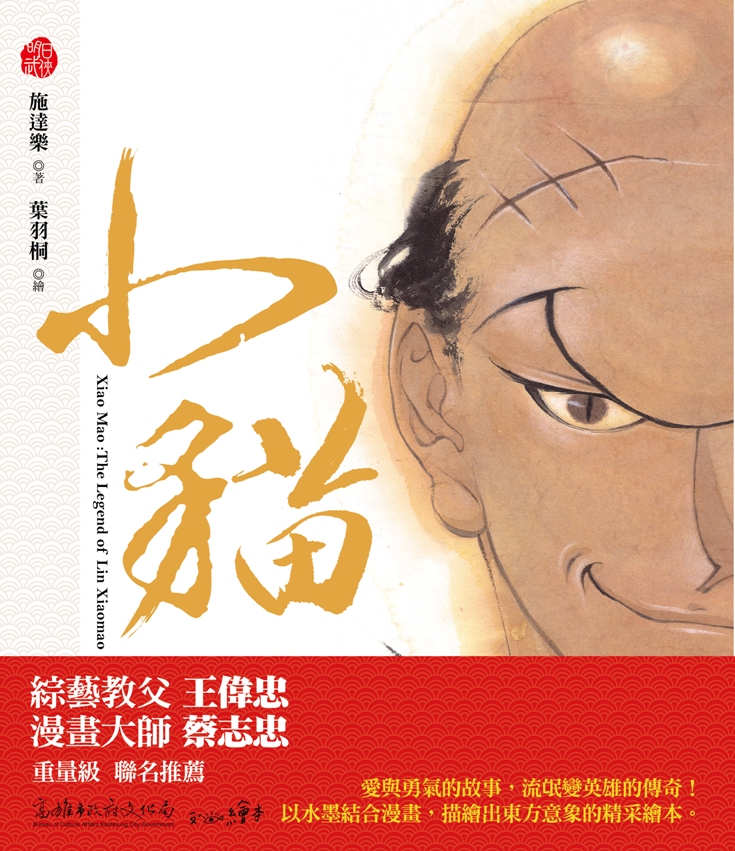 小貓(繪本版)