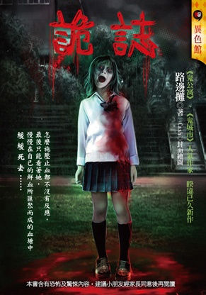 詭誌