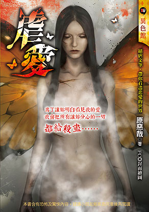 虐愛