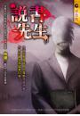 《說書先生》