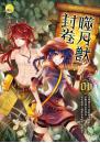 《噬月獸封卷01》