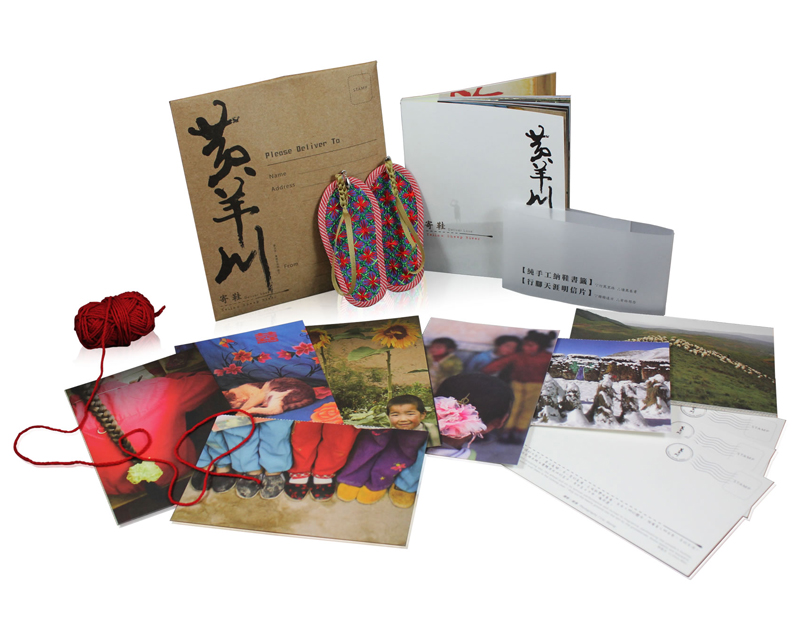 寄鞋－黃羊川手工納鞋書籤系列含明信片套組