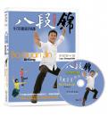 八段錦──全方位能量活氧操(附DVD)