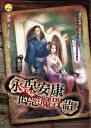 《永保安康的惡魔咒語【貓語人】》