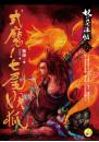 《【妖的忍法帖01】式魔！七尾妖狐》