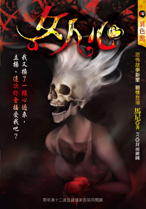 《女人心》
