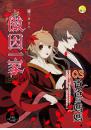 《傲因一家03爸爸與媽媽(最終回)(限)》