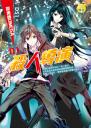 【妝鬼師omega】01 殺人導演