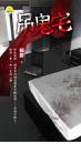 《吊鬼宅》