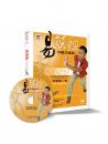 易筋經：中國式瑜珈(書+DVD)