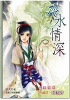 冷水情深