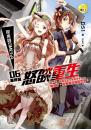 【妝鬼師OMEGA】 06 怒焰重生(最終回)