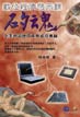矽魂