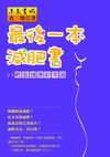 最後一本減肥書──輕盈健康新常識