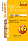 動畫文法‧分類詳解(網路版)