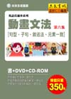 動畫文法第六集