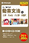 動畫文法第一集