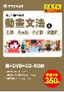 動畫文法第一集