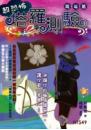 超恐怖 塔羅測驗─職場篇