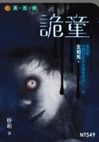 詭童