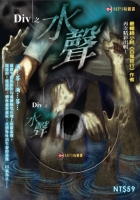 水聲（附MP3有聲書）