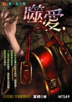 噬愛