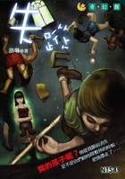 失蹤