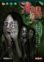 清腸