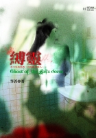 縛靈(25開特藏版)