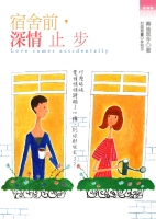 宿舍前 深情止步