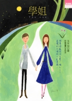 學姐