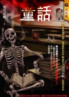 童話
