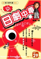 日劇中毒
