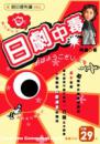 日劇中毒