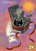 為了貓