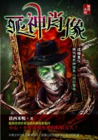 死神肖像